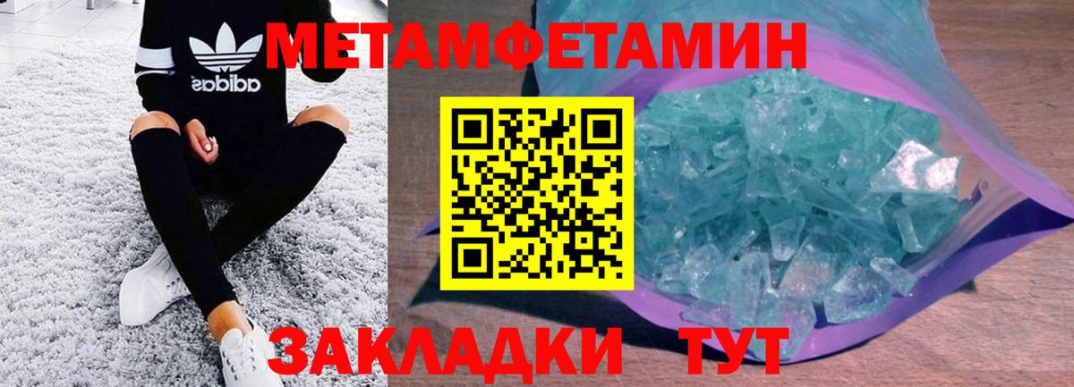 Батайск  АМФ  Вход с VPN  MEGA сайт  АМФЕТАМИН 97% 