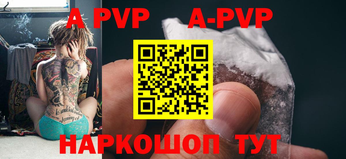 Альфа ПВП Соль  Alpha PVP Соль  Вход с VPN  Alpha-PVP СК  Батайск 
