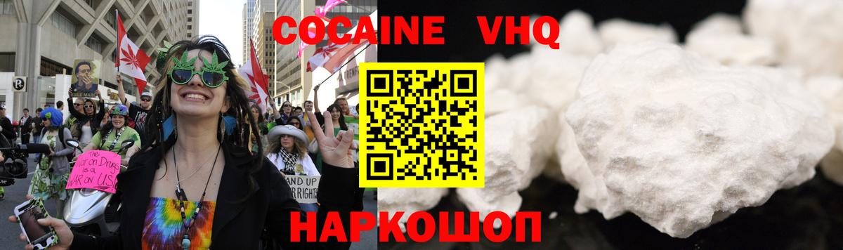 КОКАИН Колумбийский  Вход с VPN  Батайск  COCAIN FishScale 