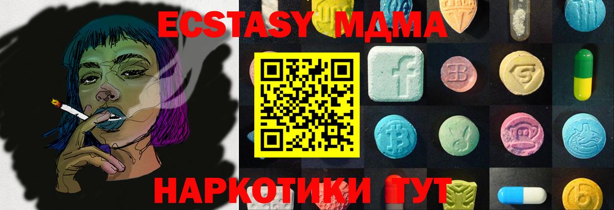 Батайск  Экстази  Вход с VPN  Ecstasy Cube 