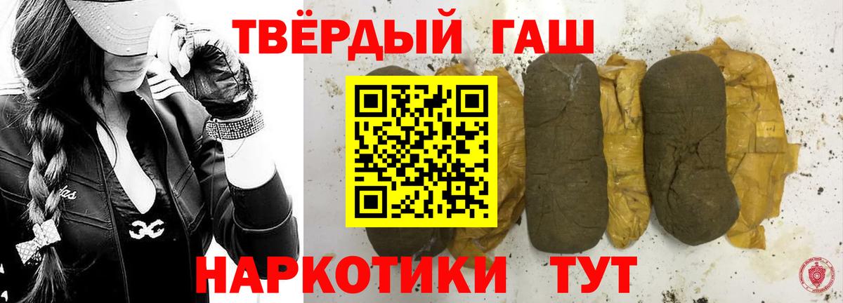 ГАШИШ убойный Батайск