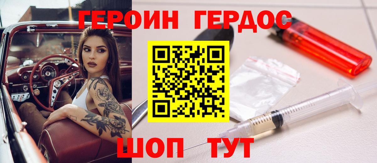 Героин гречка  Вход с VPN  Батайск 