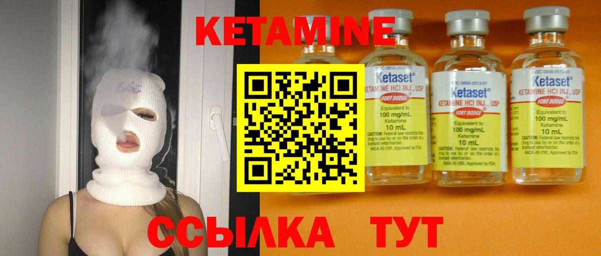КЕТАМИН VHQ  Вход с VPN  Батайск 