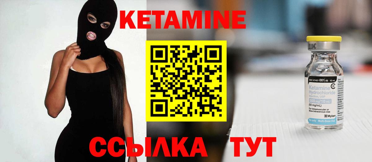 Кетамин ketamine Батайск
