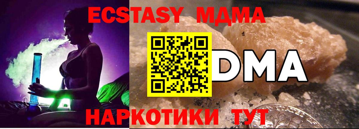 MDMA  МДМА Molly  Батайск  Вход с VPN  MDMA Molly 