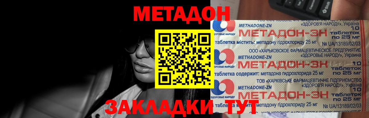 Метадон мёд  Метадон мёд  Батайск  Вход с VPN 