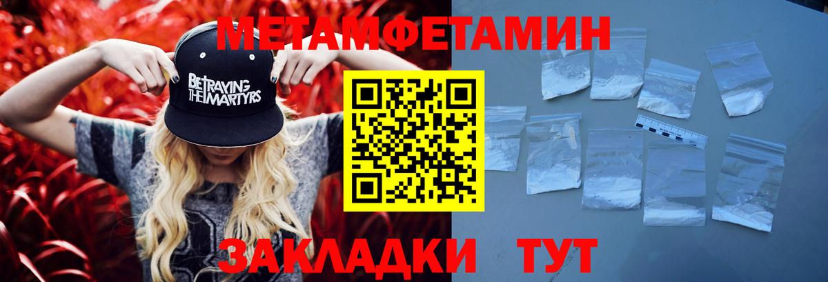 Метамфетамин винт Батайск