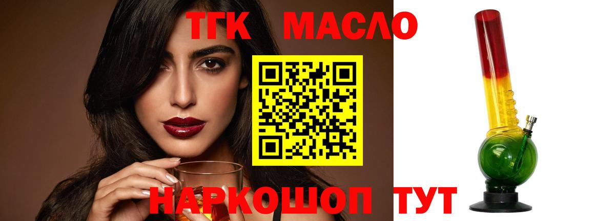 Батайск  Дистиллят ТГК вейп с тгк  Вход с VPN 