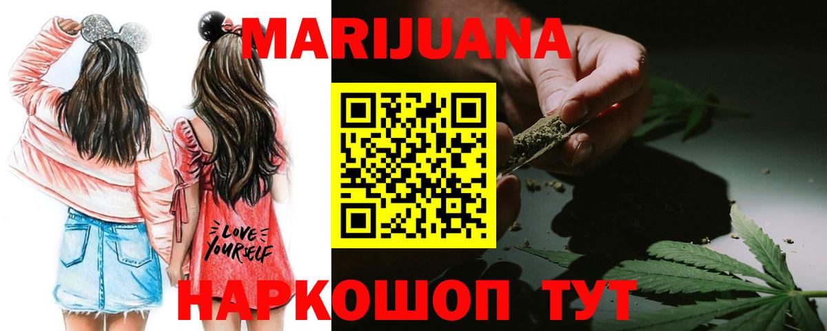 Конопля AK-47  Вход с VPN  Батайск  МАРИХУАНА тримм  Шишки марихуана White Widow 